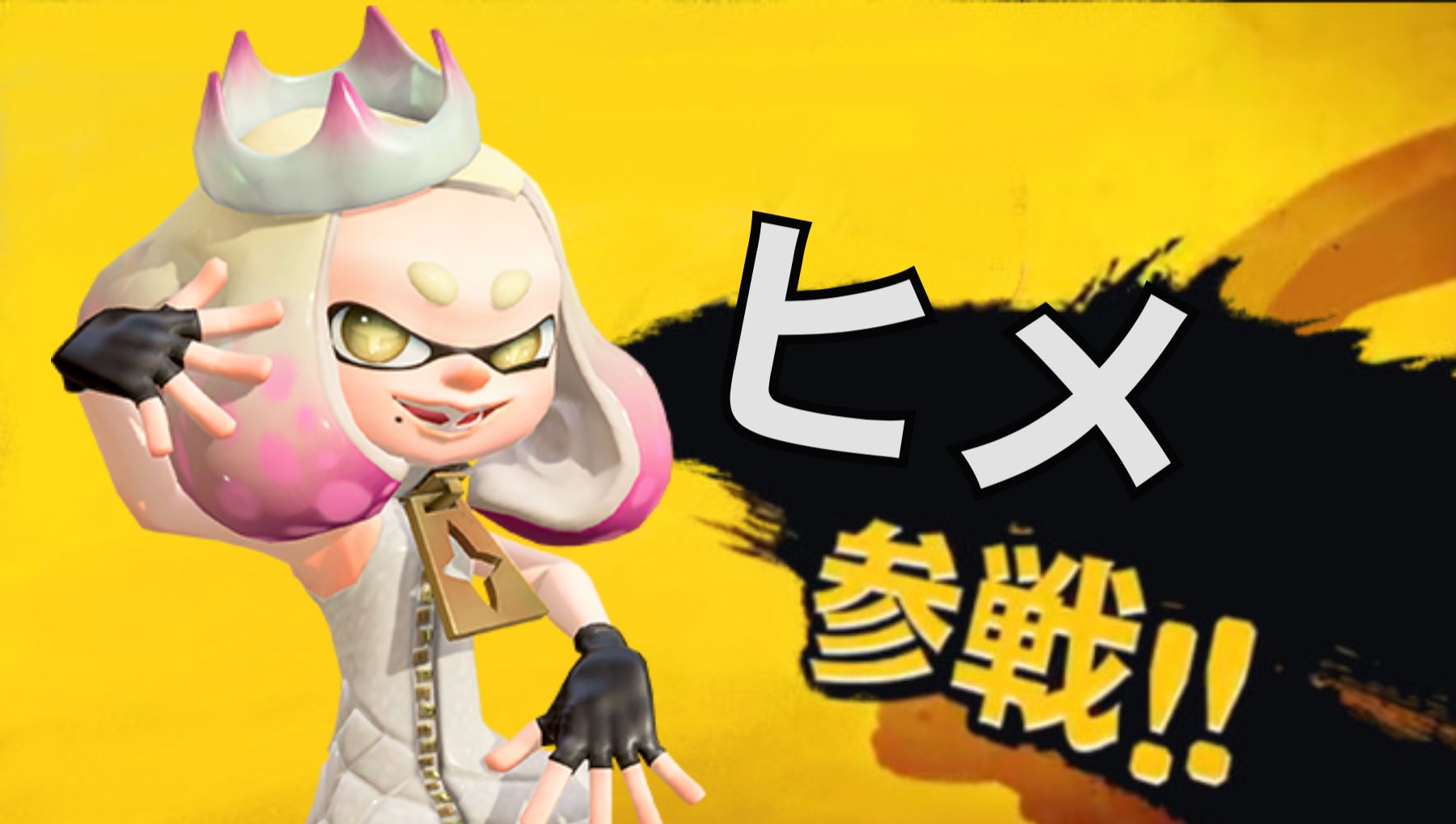 Nil 昔のスマブラ参戦ジェネレーターが動いてなかったので作った スマホ対応でもサクサク作れます スマブラ スマブラ 参戦ジェネレーター T Co Q8wcsyum16 T Co Tftciibdhg Twitter