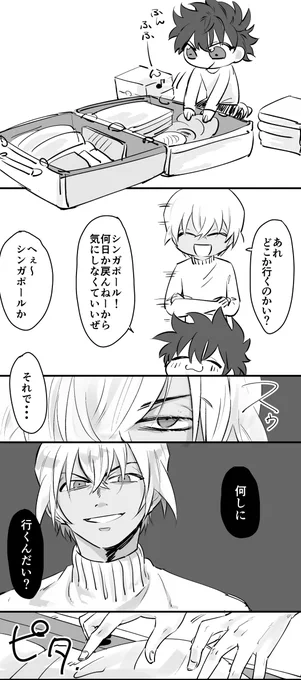仲良いほうの怪盗と公安 