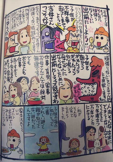 西原理恵子さん がハッシュタグ 西原理恵子 をつけたツイート一覧 2 Whotwi グラフィカルtwitter分析 西原理恵子さん がハッシュタグ 西原理恵子 をつけたツイート一覧 2 Whotwi グラフィカルtwitter分析