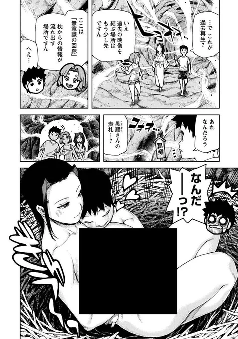 つぐもも過去ページ 14巻より 黒耀を次描くのはいつになるのか。
#つぐもも #つぐもも過去ページ 