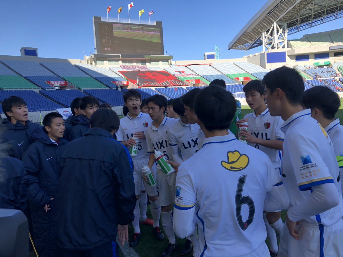 鹿島アントラーズ ユース プレミアリーグファイナル 前半キックオフ Antlers Premier18 Bs朝日で 生中継 解説は 中田c R O Nakata Cro です T Co Knrpvpnpyv 鹿島アントラーズ ユース プレミアリーグファイナル 前半キックオフ Antlers Premier18 Bs朝日で 生中継 解説は 中田c R O Nakata Cro です T Co Knrpvpnpyv