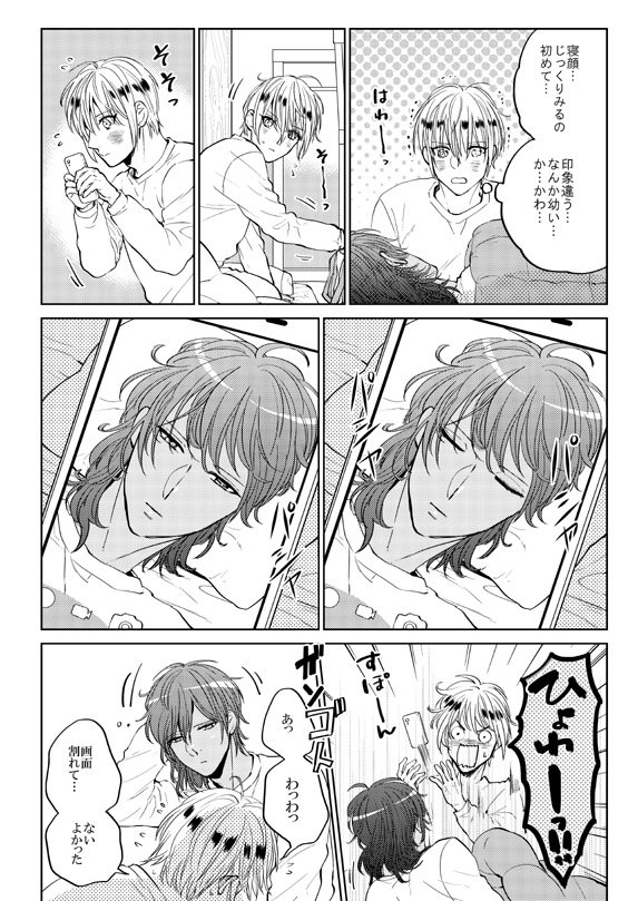 随分まえに「くりんば」をリクエストされたので。くりんばというか、まんば→くりですが。まんばくんがんばれ。 