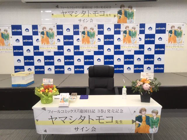アニメイト 本チーム on X: 