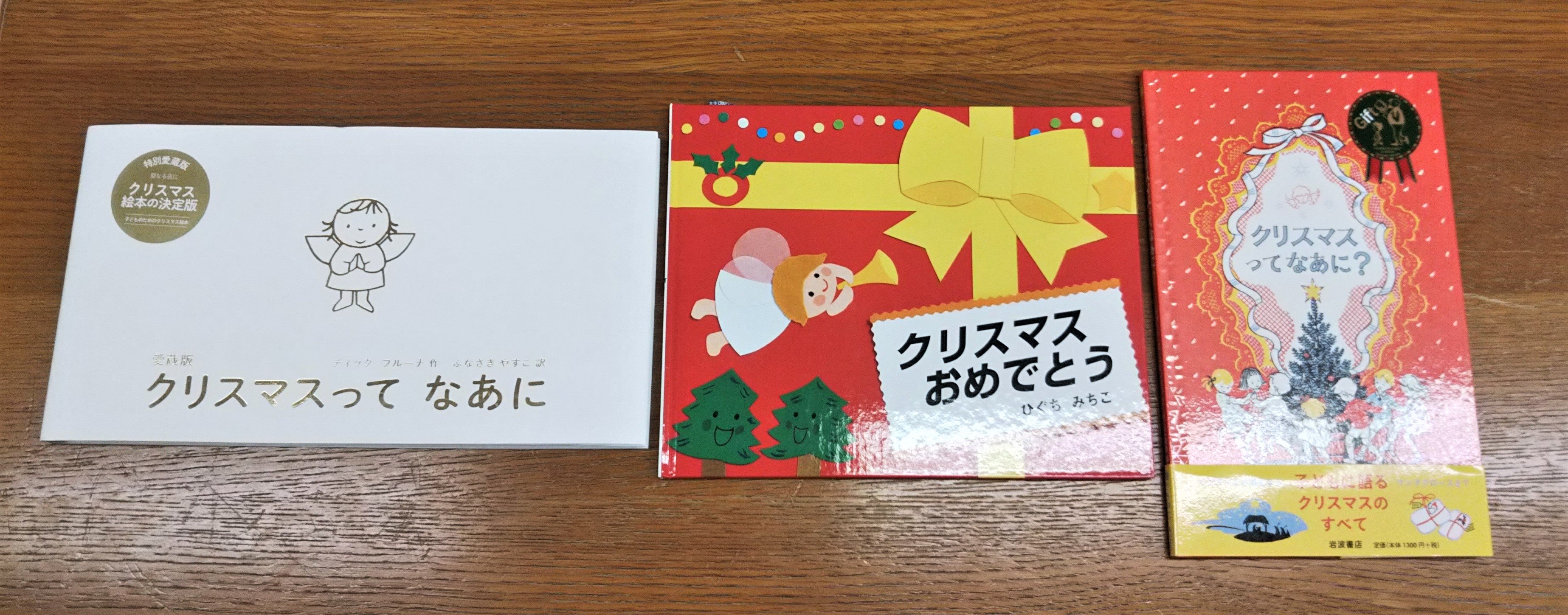 ジュンク堂書店 名古屋店 児童書 みなさんに大人気のキャラクターのクリスマス絵本 キヨノサチコ ノンタン サンタクロースだよ ねずみくんのチョッキ でお馴染み なかえよしを ねずみくんのクリスマス みんなのヒーローアンパンマン