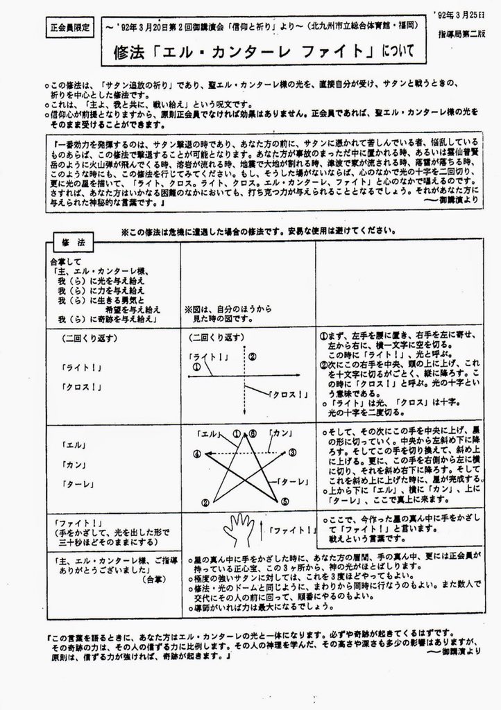 Adhdマン黒髪ピピピ 唐突な魔法指南草