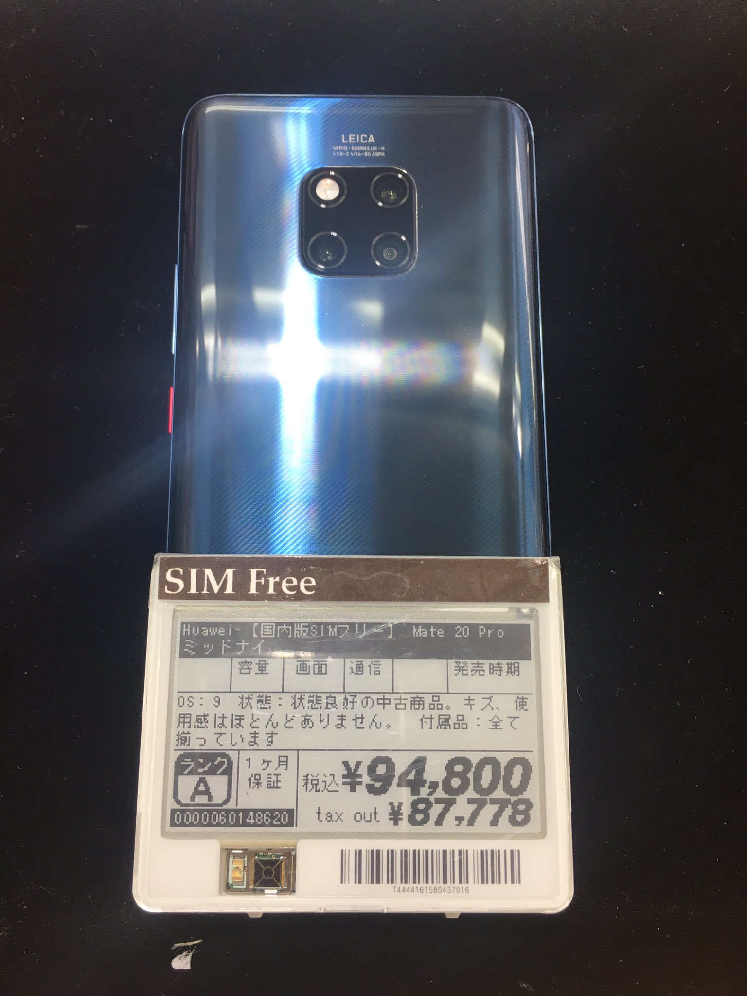 中古美品 HUAWEI Mate20 Pro HUAWEI Mate 20 Pro 中古一覧｜SIM