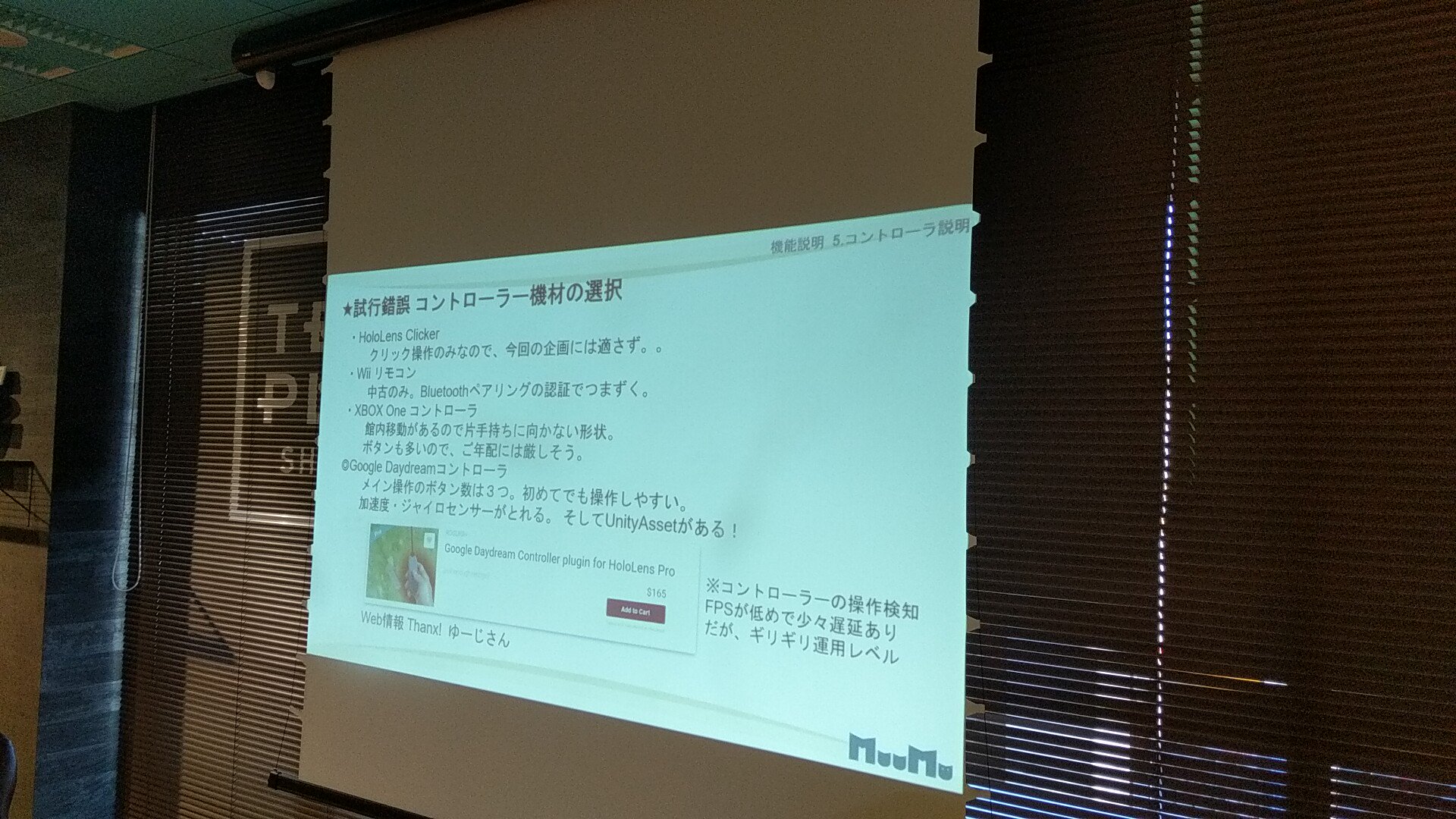 Risa Yuguchi コントローラーはいろいろ検討した 問題は結構あった Globalmrbootcamp Tmcn
