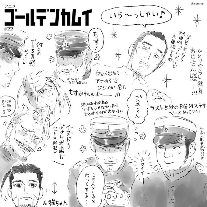 門倉 を含むマンガ一覧 リツイート順 19ページ ツイコミ 仮