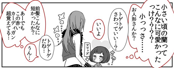 理不尽な時空の歪みが巴を襲う 