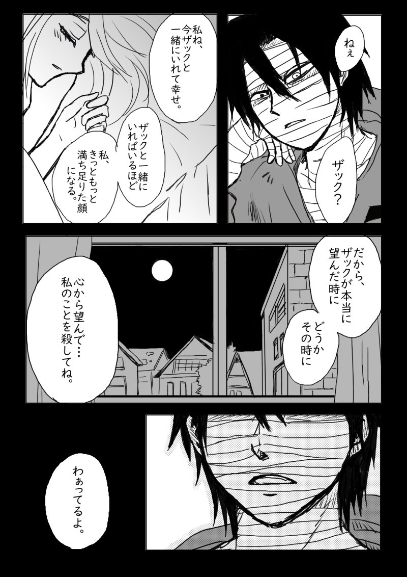 みや ザクレイinゴーストタウン 裸注意です 直接的なえちなシーンはありません 長々続けてますが 次で終わります