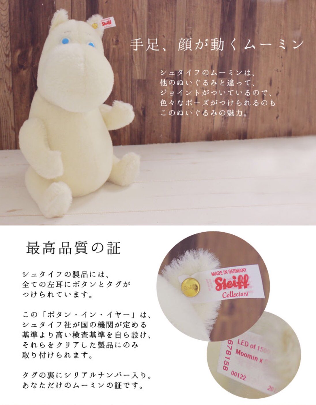 ムーミン　シュタイフ　限定品 シュタイフ×ムーミン】限定コラボぬいぐるみ - メルカリ