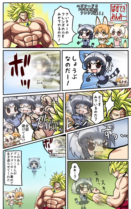 ブロリーはじまったので再投稿

#ブロリー 