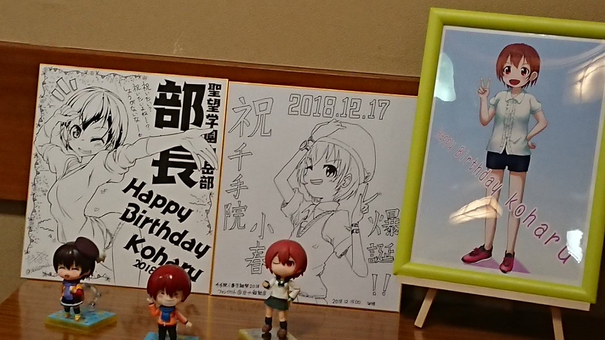 千手院小春生誕祭 千手院小春生誕祭