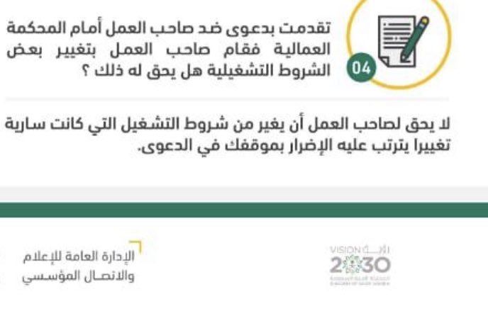 شرح نظام العمل السعودي Su Twitter ١ التاخير بدون إذن او عذر يعتبر مخالفة ٢ يتم التعامل مع المخالفة حسب لائحة تنظيم العمل