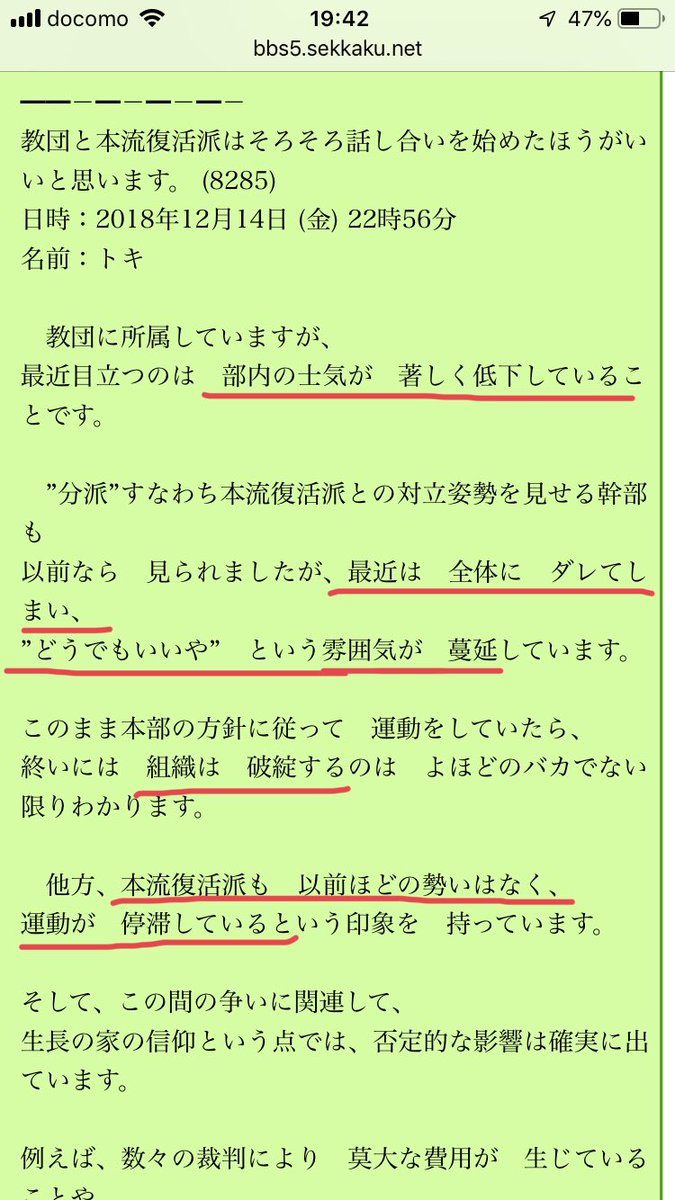 Nectere 生長の家の崩壊が決定的になりつつあります T Co 1jqigosp6v 谷口雅春派 と 谷口雅宣派 の争いに嫌気がさし 信者達の士気が低下しているそうです それに追い討ちをかけるように 裁判や本部移転による出費によって 財政も逼迫し