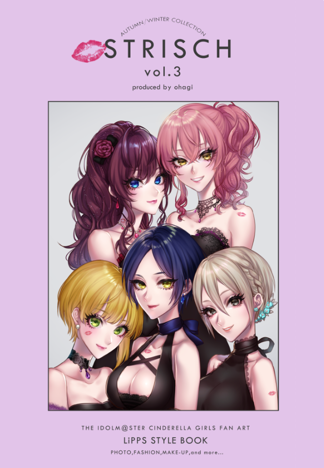 あげなおしですすみません!!!???
【C95新刊】スタイルブック風LiPPSイラスト集
「STRISCH vol.3」B5サイズフルカラー30P
表紙とサンプルになります!??
ゲストに秋赤音さん( @_akiakane )をお招きして志希ちゃん描いていただきました~~~!!!