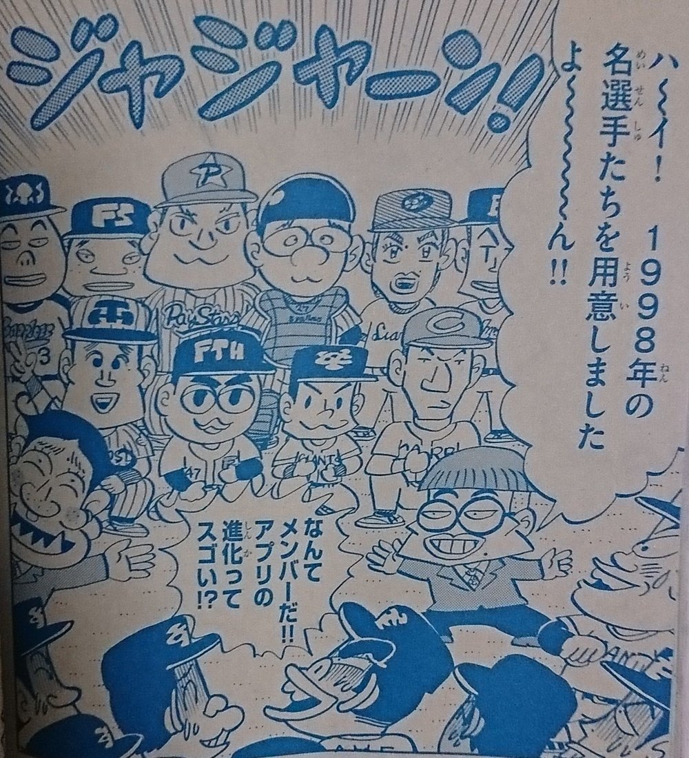 マツイくん