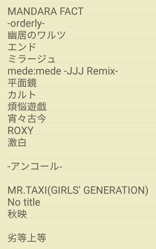 LucaPhilia's tweet photo. Reol MADE IN FACTION 1215 韓国 セトリ
레오루 1215 한국 공연 세트리스트
#Reol
#MADEINFACTION https://t.co/o71Ir9wKom