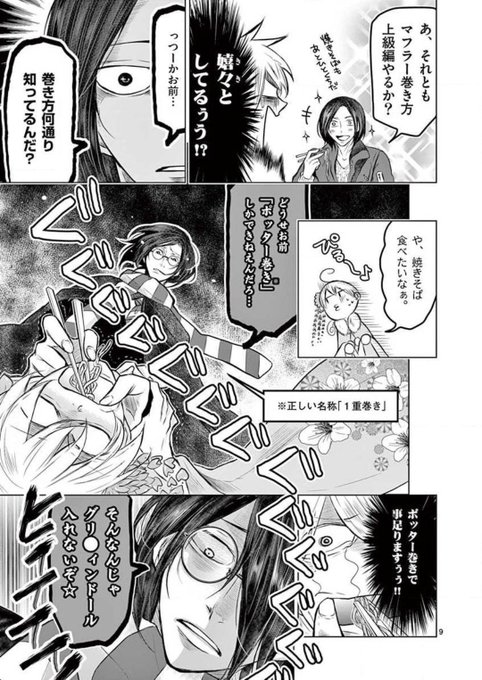 テラモリ を含むマンガ一覧 古い順 2ページ ツイコミ 仮