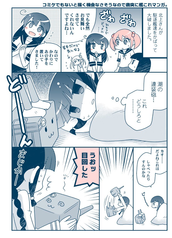 普段なかなか使わないので懐かしいのが出てきた。艦これつよい…（PixivID：1502376）  #自分のPixivブクマTOP3をあげる 