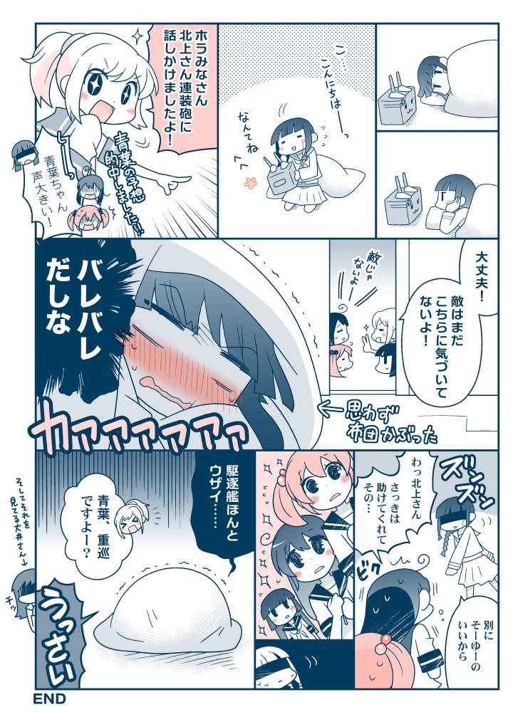 普段なかなか使わないので懐かしいのが出てきた。艦これつよい…（PixivID：1502376）  #自分のPixivブクマTOP3をあげる 