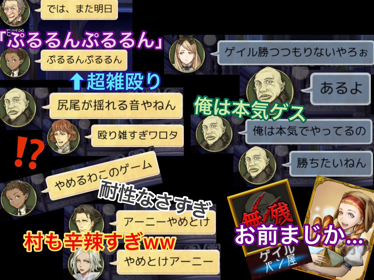 Gg アンナ 人狼j Gamegazer1 Twitter