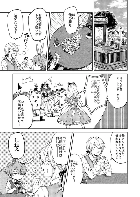 『おとぎの孫』20話が更新されました～！
【】
先生の公私の切替速度にチックが振り回されたりします。あとパンケーキ食う。
よろしくお願いします? 