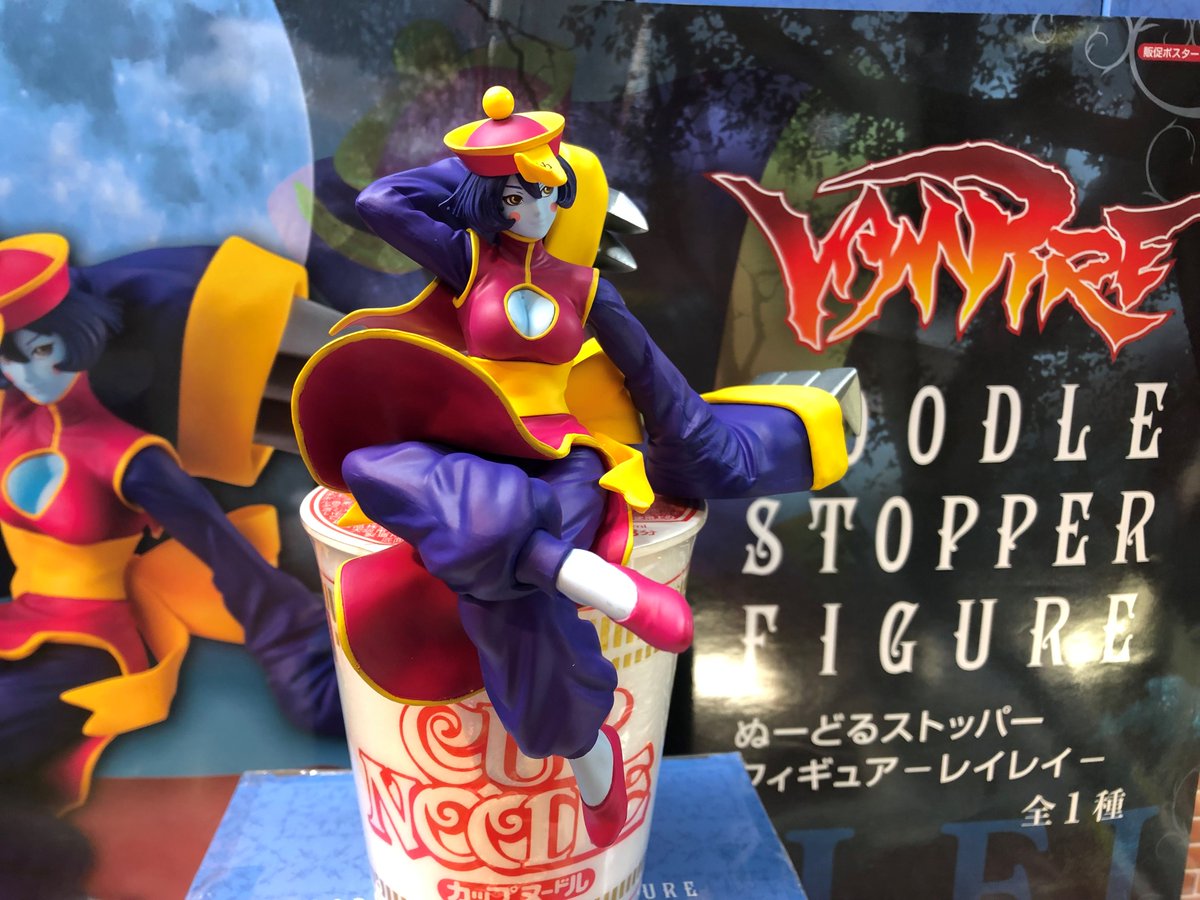 ヴァンパイア シリーズ ぬーどるストッパーフィギュアレイレイが入荷