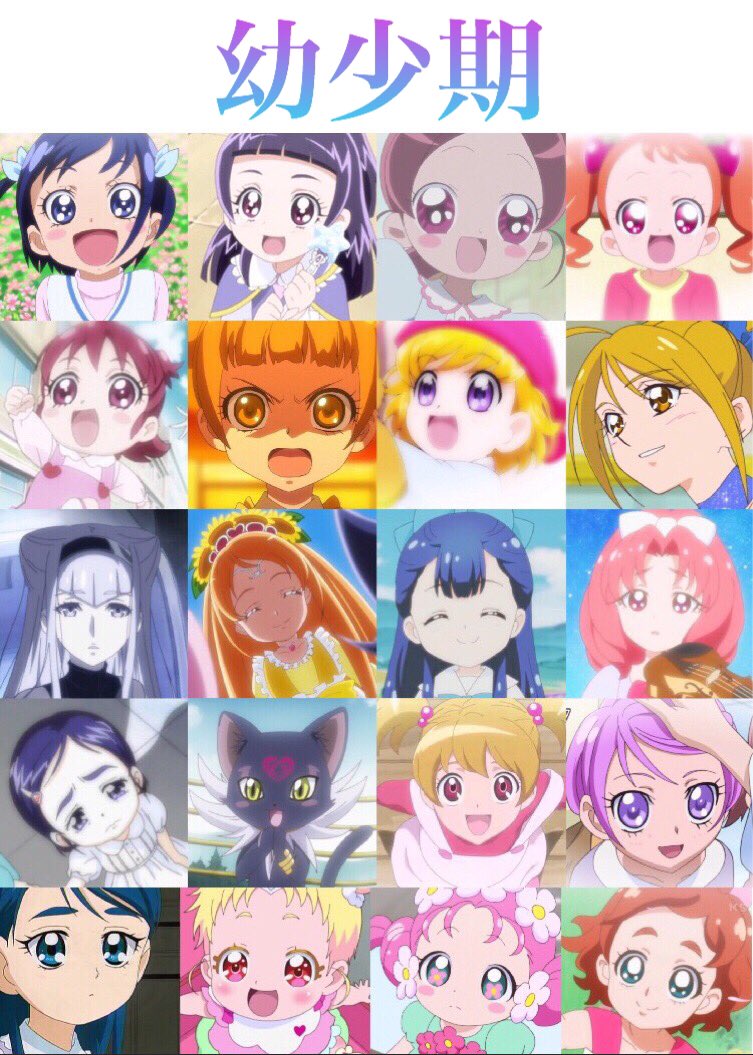 プリキュアの幼少期 伝説の戦士までの流れすごい好き ツイナビ プリキュアの幼少期 伝説の戦士までの流れすごい好き ツイナビ