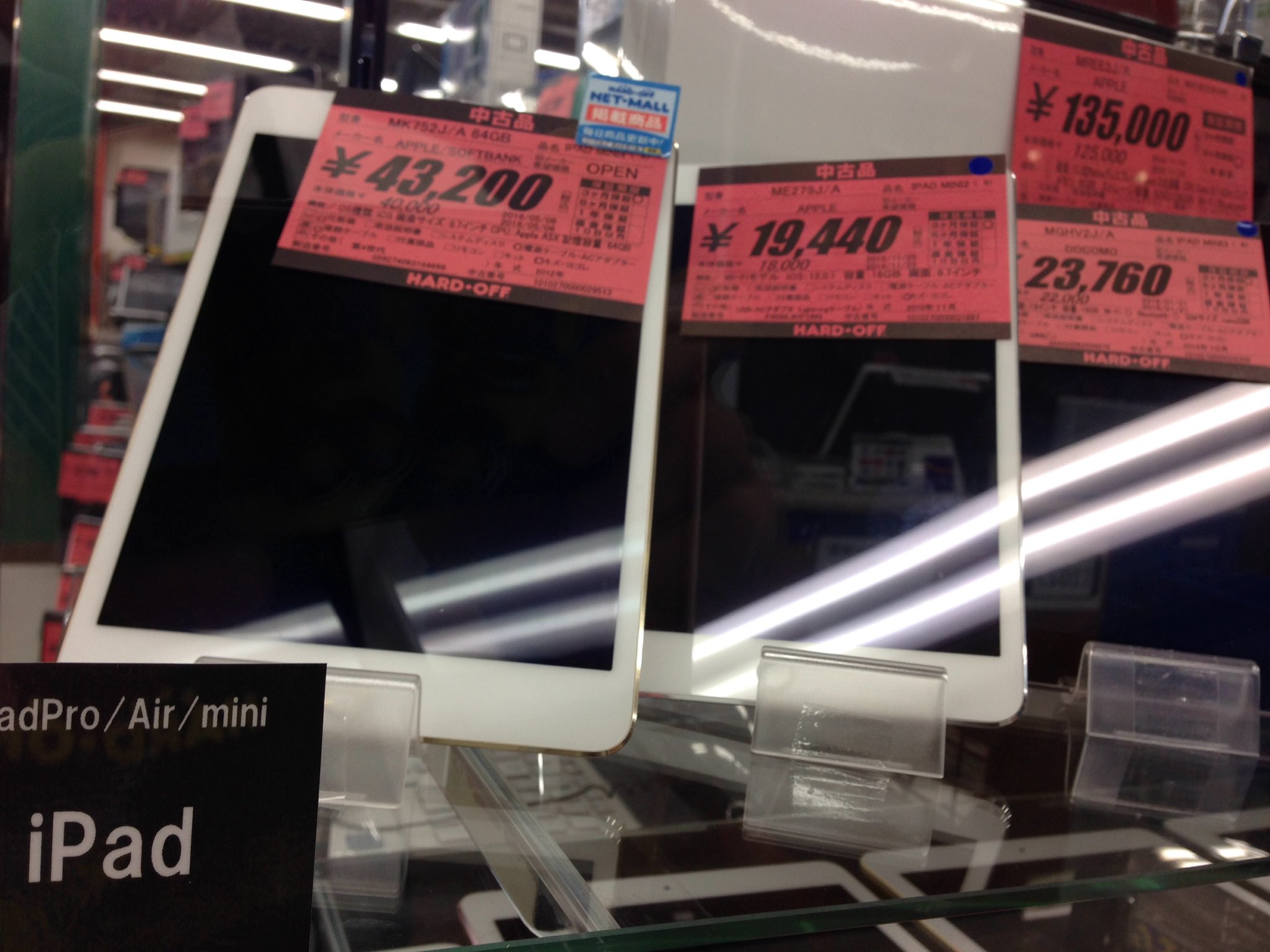 ハードオフ大阪泉南店 公式 パソコン タブレットコーナーを見やすくレイアウト変更しました 見出しで分けて見やすくしております ハードオフ 大阪府 泉南 Macbook Surface ハードオフ大阪泉南店 公式 パソコン タブレットコーナーを見やすくレイアウト変更しました 見出しで分けて見やすくしております ハードオフ 大阪府 泉南 Macbook Surface