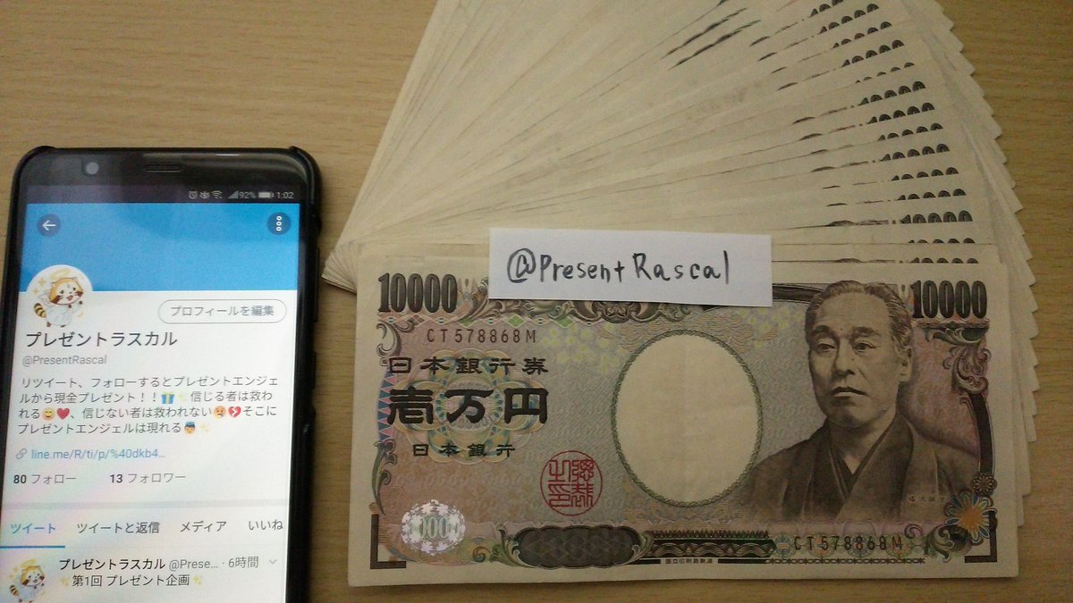 プレゼントラスカル tweet media