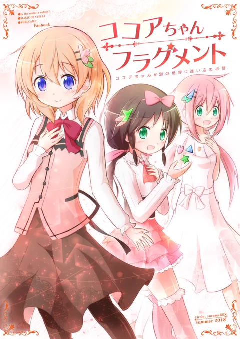 今年も色々あったなぁ～#2018年自分が選ぶ今年の4枚 