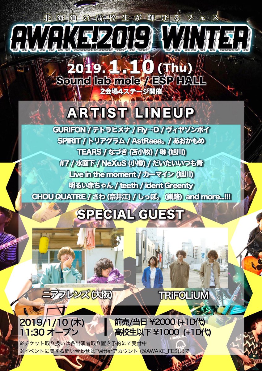 Chou_Quatre's tweet photo. ☄️告知☄️

なんとAWAKE!2019 WINTERに出演させていただくことが決まりました！！ 

憧れのAWAKEで今からドキドキですし他の出演者さんも素敵すぎて緊張しますし、7日にもライブありますが見にきていただけたら嬉しいです😳😳

２つのライブの取り置きDMにてお待ちしてます🗣 https://t.co/H8qKrJGmqZ