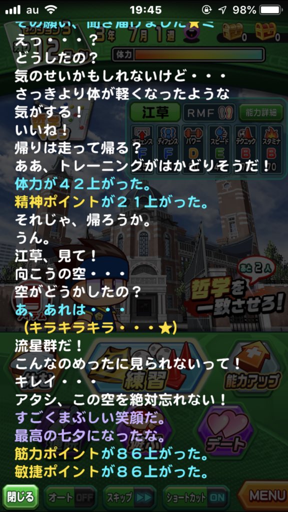 ট ইট র パワサカ攻略 Gamewith おまたせしました 海皇山高校の立ち回りについてまとめた記事をリリースしました 適正の高いキャラも掲載しているので サクセスの参考にどうぞ T Co Orbxf39xya