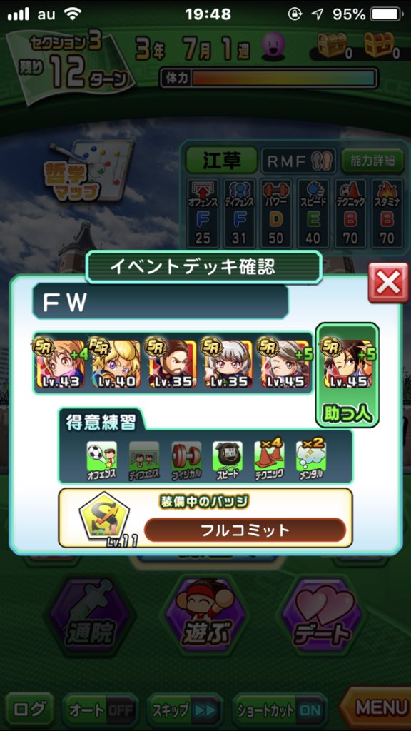 ট ইট র パワサカ攻略 Gamewith おまたせしました 海皇山高校の立ち回りについてまとめた記事をリリースしました 適正の高いキャラも掲載しているので サクセスの参考にどうぞ T Co Orbxf39xya