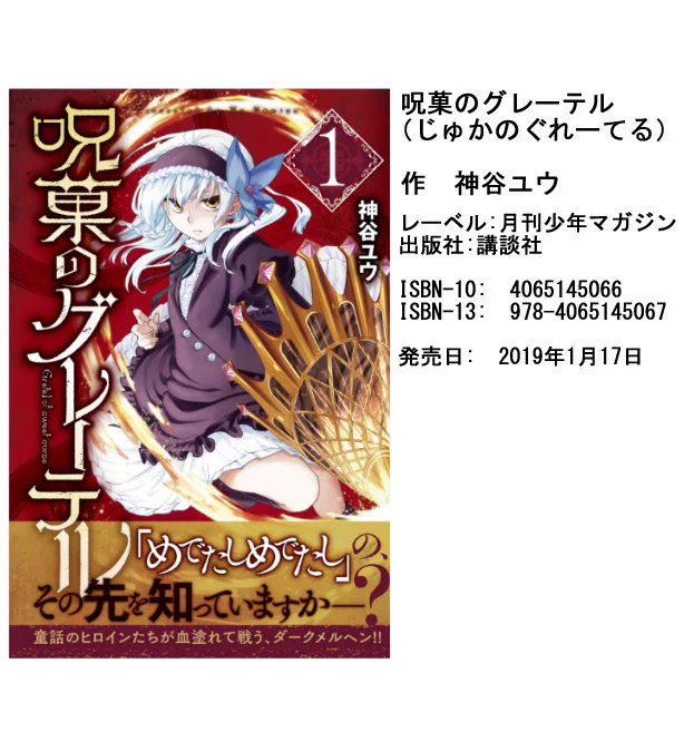 番号これでいいっぽい。
書店でご予約される際はこれを見せるとよいです。 