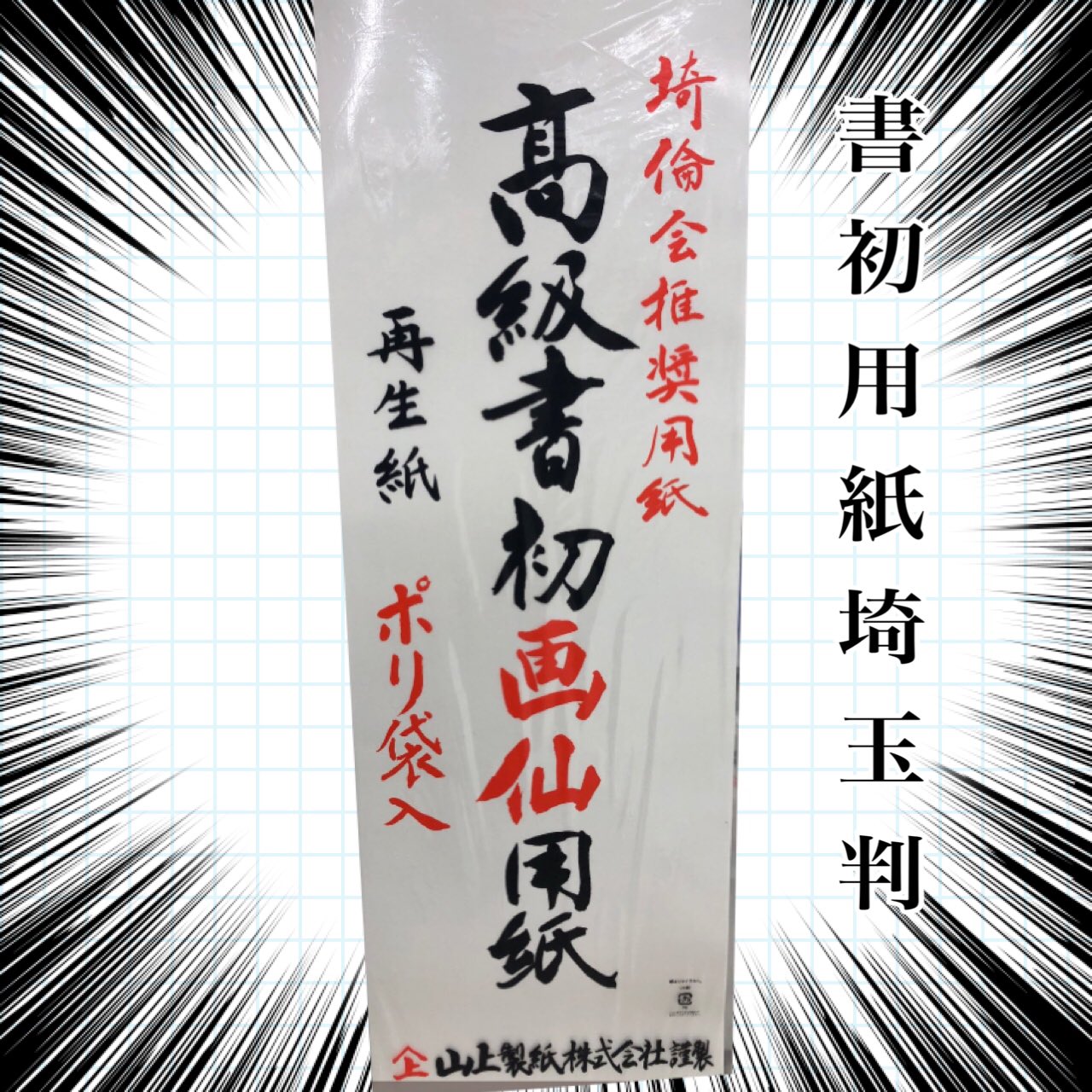 文具のキムラヤ X પર: 