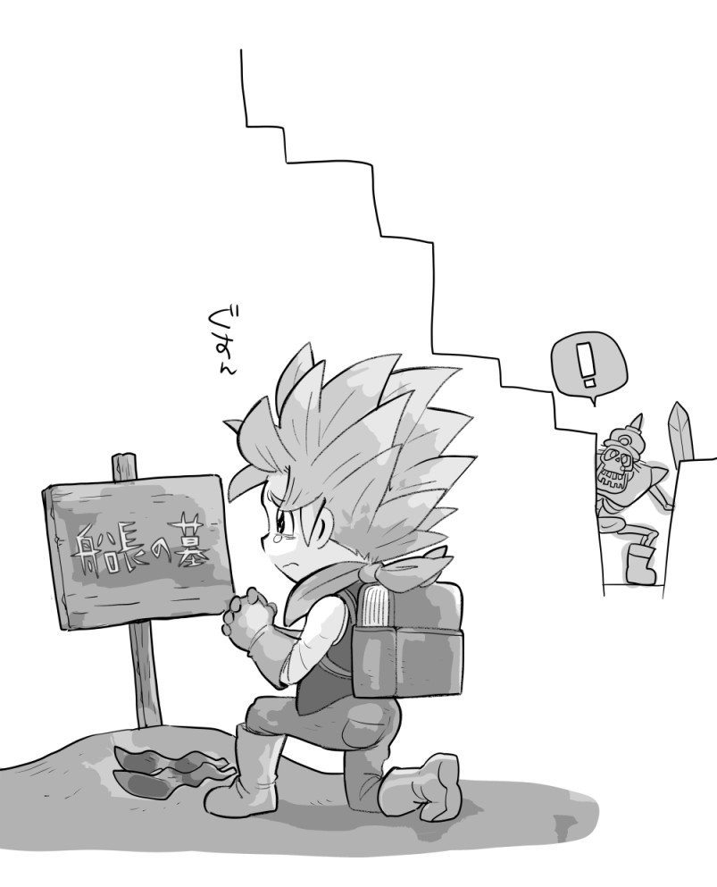 DQB2は船長との再会を願うばかり…無事でいてくれい