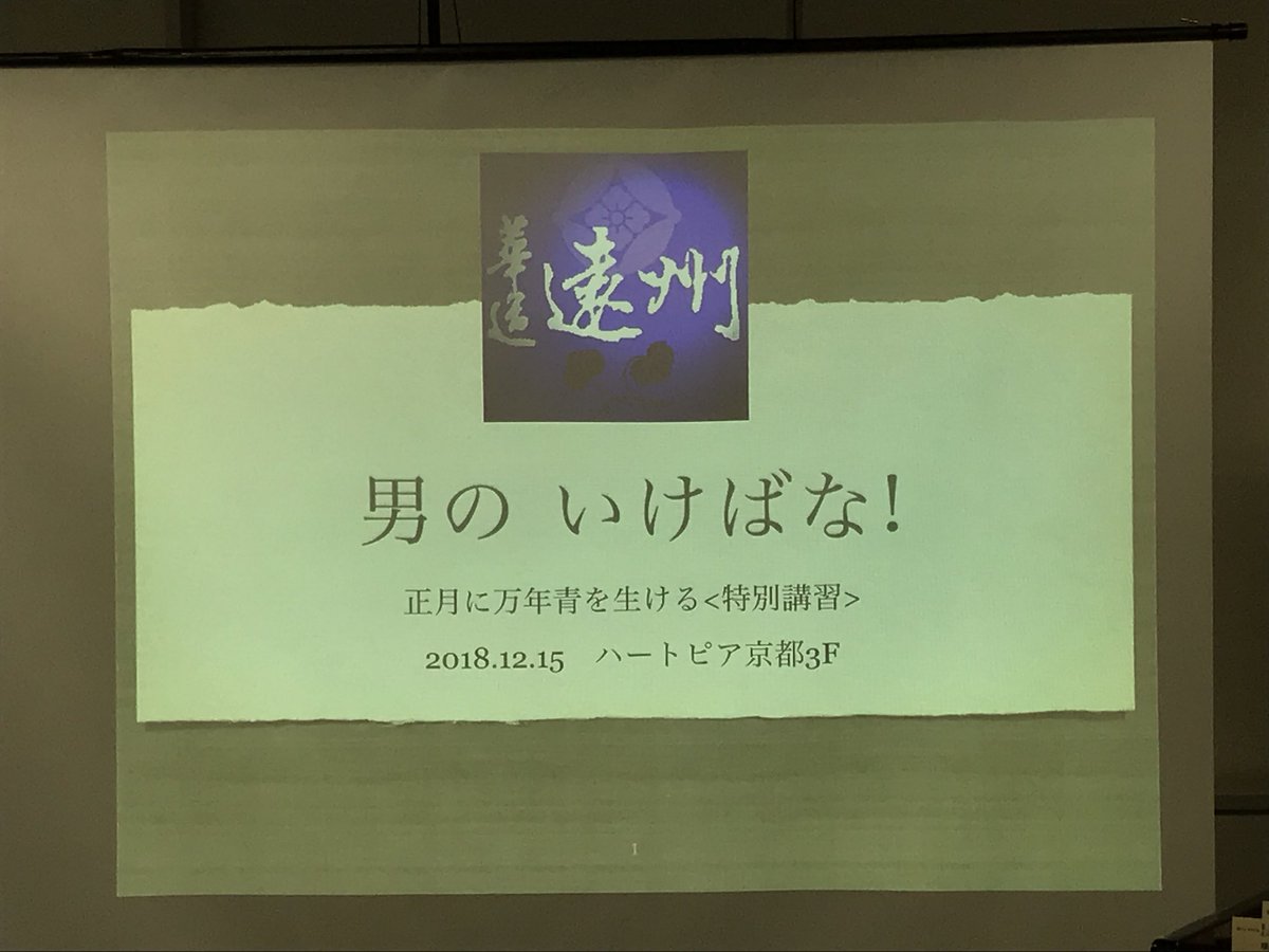 Macca No Twitter 男の生け花 万年青正月飾り 面白うございました