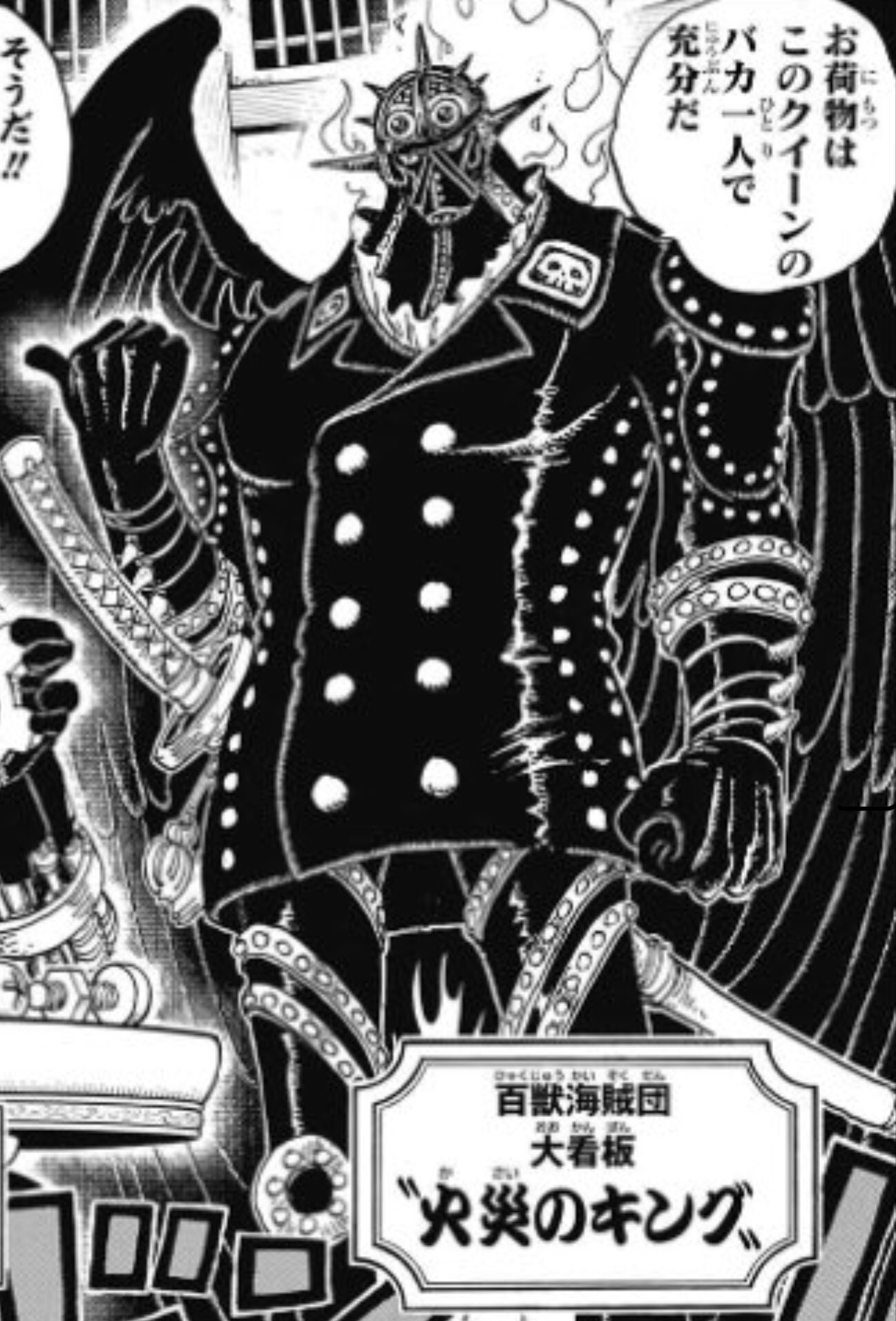 טוויטר キーハのユー軍 君 ナナハチ君 בטוויטר ワンピース ふと気づいたこと この二人似てるw ドンキホーテファミリー最高幹部 ピーカ 百獣海賊団三害の一人 キング T Co V9vq9oql55