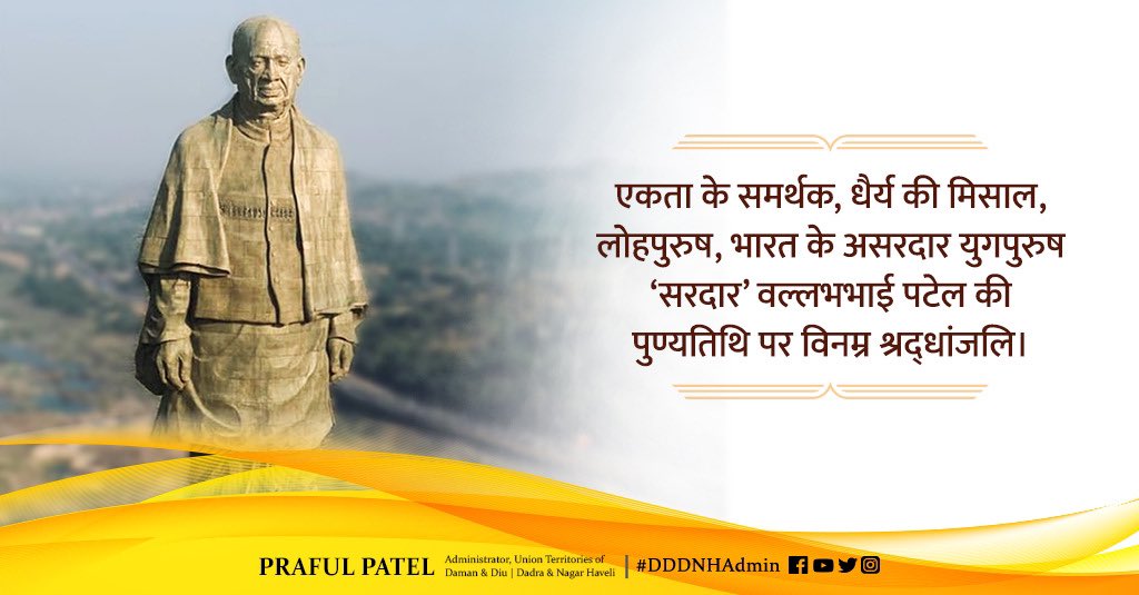 Praful K Patel tweet media
