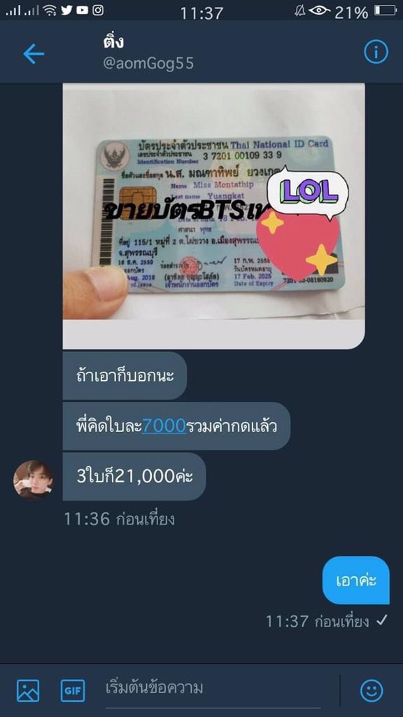 jng𓍯 tweet media