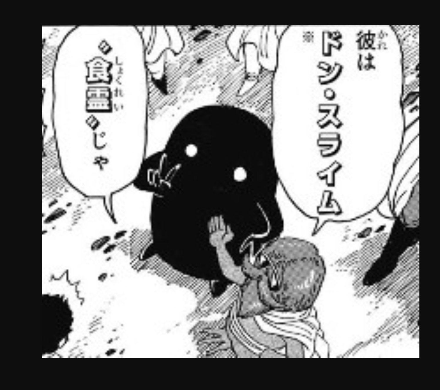 じゃす トリコのドン スライムを参考にオリジナル アイコン作成中 これにアニメーション加えて Youtubeのオープニングに使うんだ