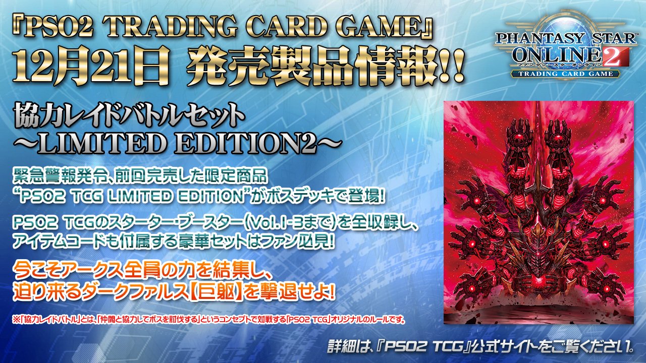 PhantasyStarOnline2 on X: