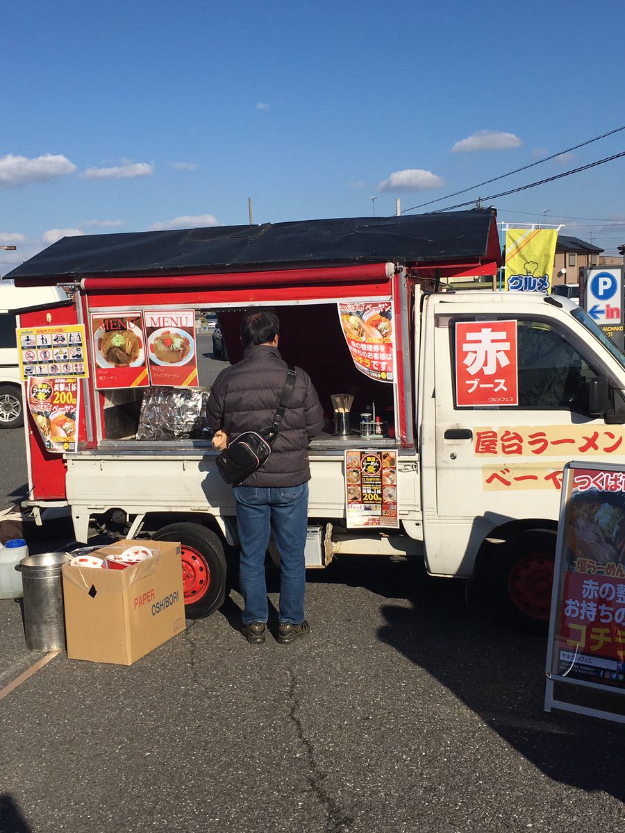 Kenzo 03 毎日豆腐健康生活 茨城グルメフェス 土浦 激旨らーめん祭 屋台ラーメン ベーヤン 塩 ラーメン 2杯目はつくばのベーヤンさん 評判の塩ラーメンを 黄金色したスープに輝く鶏油 ゚d゚ ウマー 茨城グルメフェス 激旨らーめん祭 Kenzo 03 毎日豆腐健康生活 茨城グルメフェス 土浦 激旨らーめん祭 屋台ラーメン ベーヤン 塩 ラーメン 2杯目はつくばのベーヤンさん 評判の塩ラーメンを 黄金色したスープに輝く鶏油 ゚d゚ ウマー 茨城グルメフェス 激旨らーめん祭