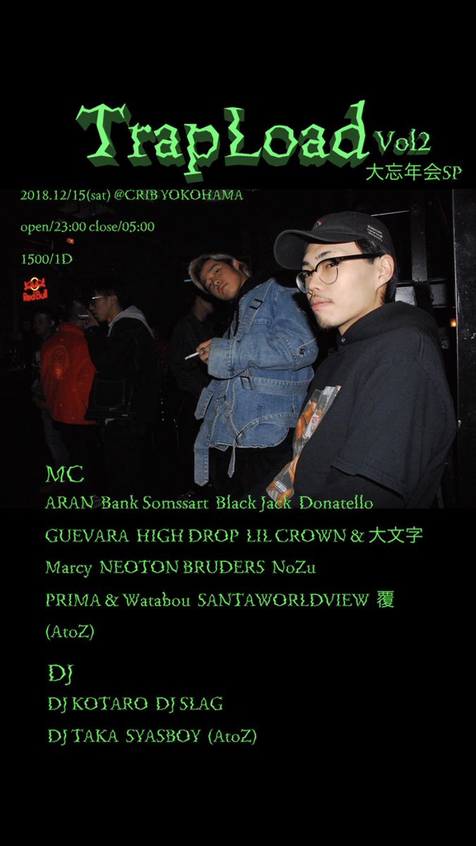 dj_kotaro_'s tweet image. Tonight🔥
@yokohama_crib 

#TrapLoad vol2 忘年会SP

みんなトリッピンしようぜ🔥

気になる人は連絡🦅
