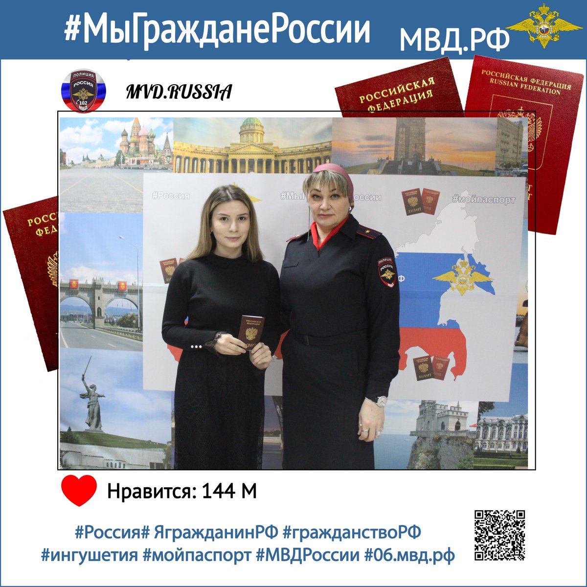 MVD_RI's tweet image. #МВДРоссии #паспорт #документ #ДеньКонстиуции #ЯГражданинРФ #Россия#Ингушетия#06.мвд.рф