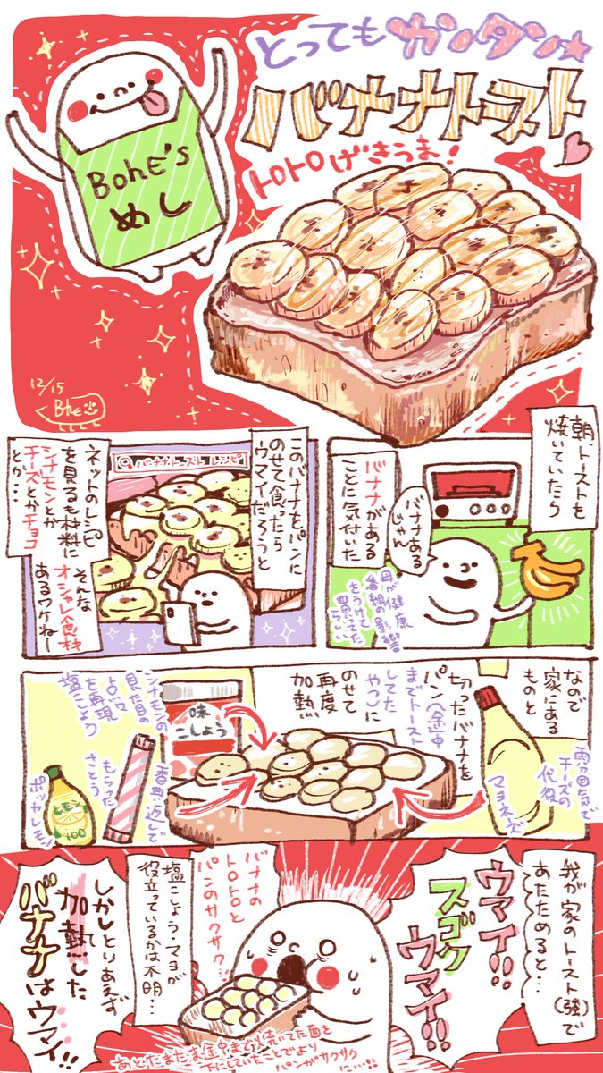 Twoucan イラストレシピ の注目ツイート イラスト マンガ Twoucan イラストレシピ の注目ツイート イラスト マンガ