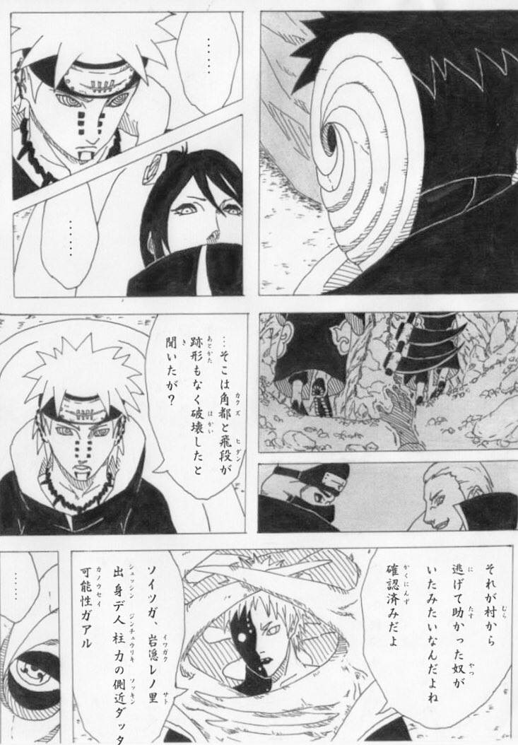 そのだ Naruto 暁秘伝 咲き乱れる悪の華 枯れぬ花 その2