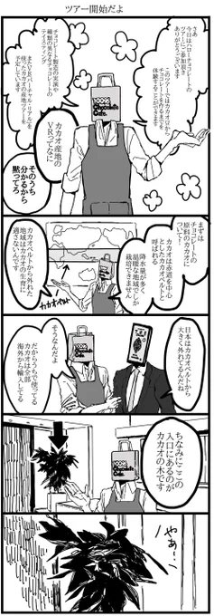 ＶＲまんが② 